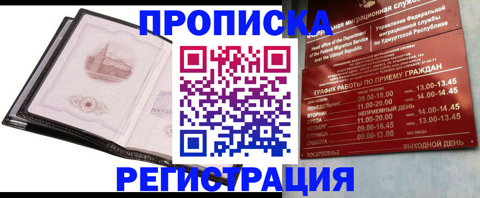 прописка 2025 в Чулыме