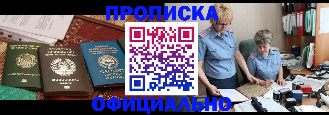 прописка для кредита в Чулыме