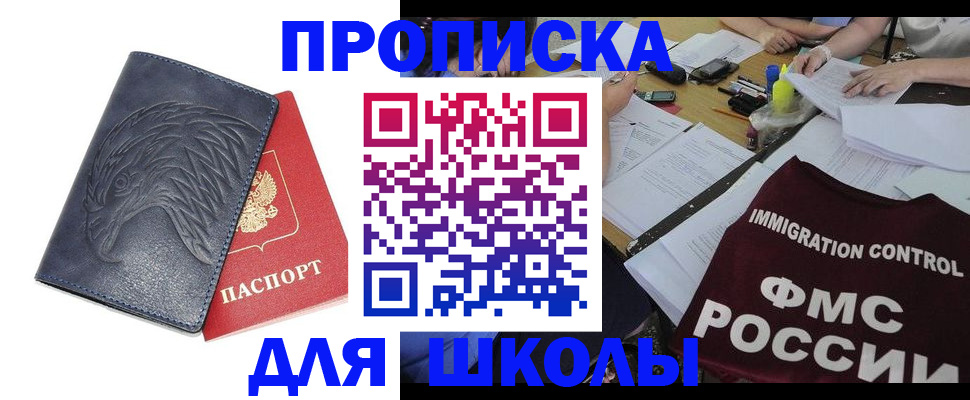 временная регистрация для всех в Чулыме