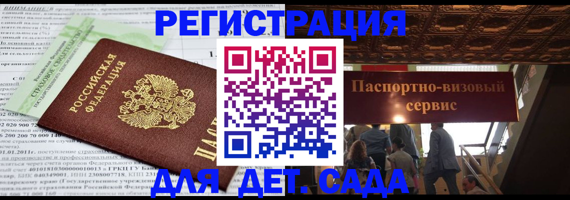 прописка гарантия в Чулыме