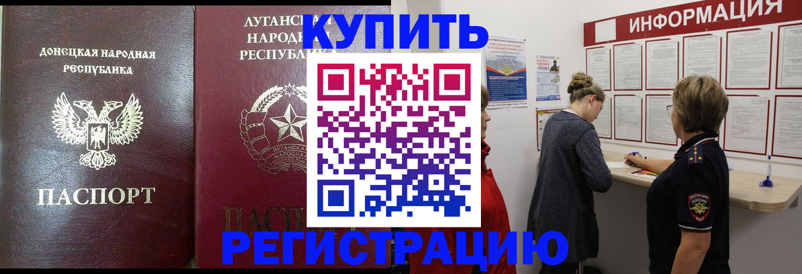 миграционный учет в Чулыме